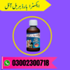 Extra Hard Herbal Oil In Lahore Islamabad Karachi Multan Image